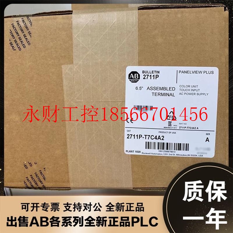 议价美国AB 2711P-T7C4D9 2711P-T7C4A9 罗克韦尔触摸屏￥