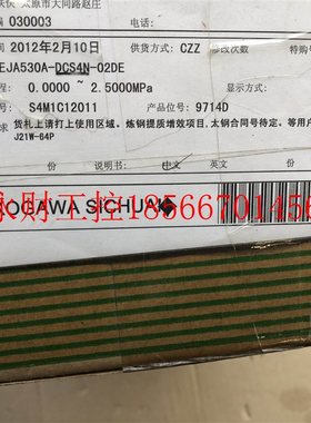 议价YOKOGAWA横河变送器EJA530A-DCS4N-02DE 全新 模式 S2 现货￥