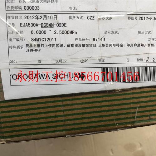 议价YOKOGAWA横河变送器EJA530A-DCS4N-02DE 全新 模式 S2 现货￥