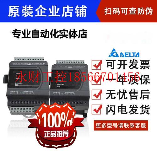 议价原装台达PLC模块DVP04AD-E2 DVP02DA-E2 DVP04PT-E2 DVP10R￥