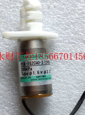 议价原装TAKASAGO高砂直流管夹阀/压管阀PCK-1615NC 24VDC 150k￥