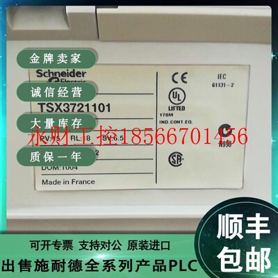议价Schneider施耐德 TSX3710128DR1 TSX3721001 TSX3721101￥