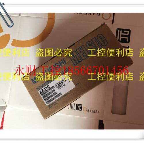 议价三菱AX41C 货好价低 ￥