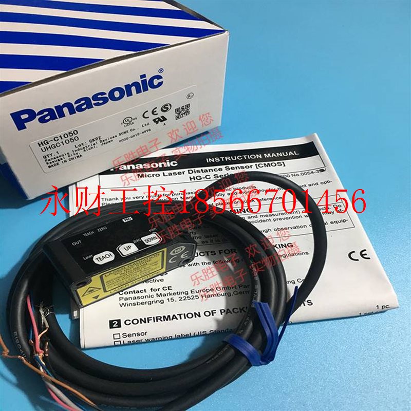 议价松下厚度测高低激光位移传感器HG-C1050 HG-G1030 HG-C1400￥