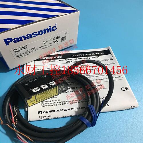 议价松下厚度测高低激光位移传感器HG-C1050 HG-G1030 HG-C1400￥