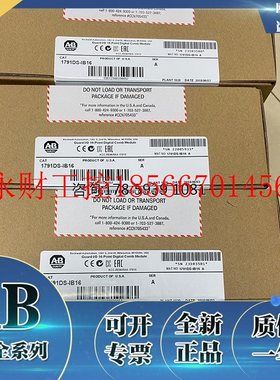议价1791DS-IB16 罗克韦尔AB CompactBlock DeviceNet安全模块1￥