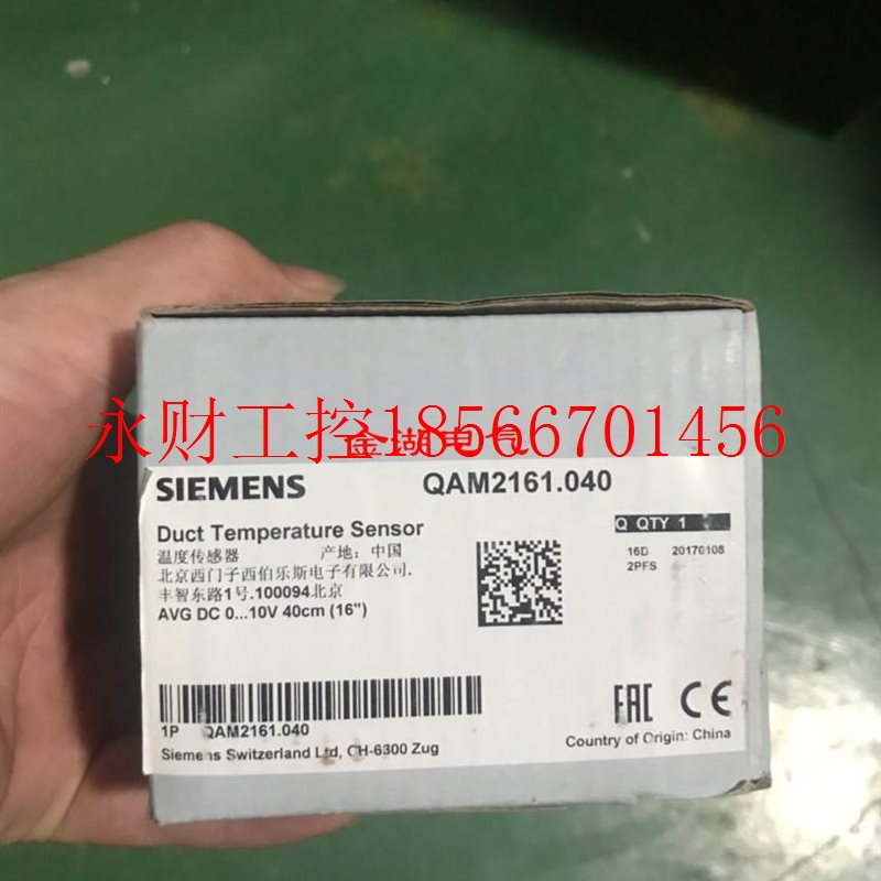 议价SIEMENS西门子QAM2161全新原装正品现货特价传感器￥