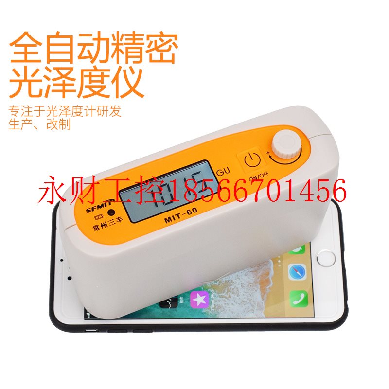 议价新款MIT-60光泽度仪 石材测光仪油漆纸张塑料金属光泽度测￥
