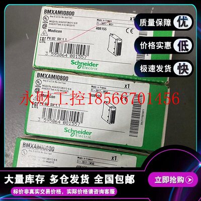 议价BMXART0814 施耐德PLC 非隔离模拟量输入模块8通道BMXART08￥