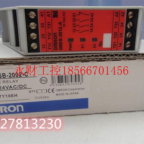 议价安全继电器 G9SB-3012-C /A G9SB-2002-C/A G9SB-301-D/B包￥