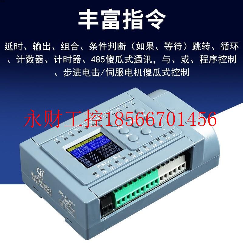 议价简易PLC控制8路高速脉冲模拟量NTC温度可编程步进/伺服电机￥