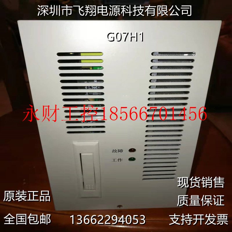 议价厂家销售G07H1电力智能高频开关直流电源充电模块￥