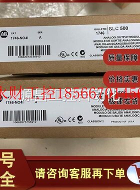 议价1746-NO4I 1746-FIO4V 1746-OA8 1746-OA16 罗克韦尔AB 控￥