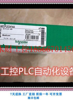 议价全新施耐德 140CPU53414A  价格优势 现货 欢迎询价￥