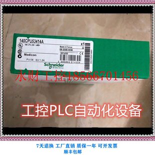 现货 价格优势 欢迎询价￥ 140CPU53414A 议价全新施耐德