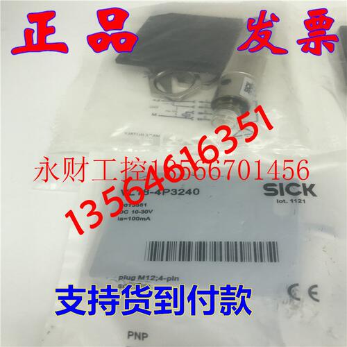 议价施克VL18-4P3440 VL18-4P3240 VL18-3F3740 VL18-3P3640光￥