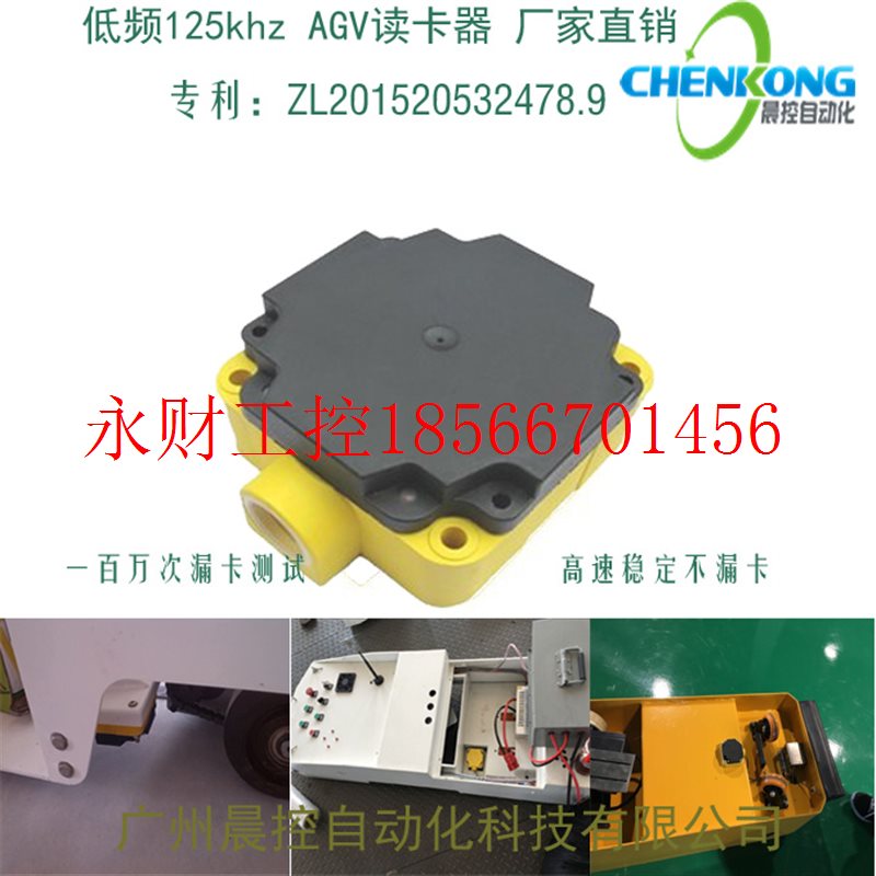议价低频RFID读卡器AGV读卡器地标传感器CK-G06询价为准量多优￥
