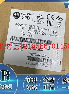 议价22B-D4P0N104 PowerFlex 40交流变频器,480VAC,1.5kW 22BD4￥