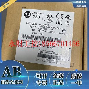 D4P0N104 1.5kW PowerFlex 480VAC 22BD4￥ 40交流变频器 议价22B