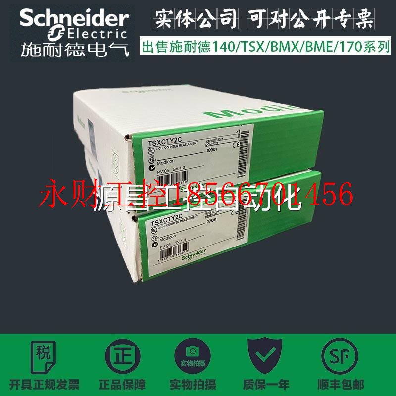 议价施耐德Schneider TSXCDP1003 TSXCDP102 TSXCDP103¥