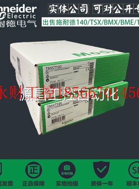 议价施耐德Schneider TSXCDP1003 TSXCDP102 TSXCDP103￥