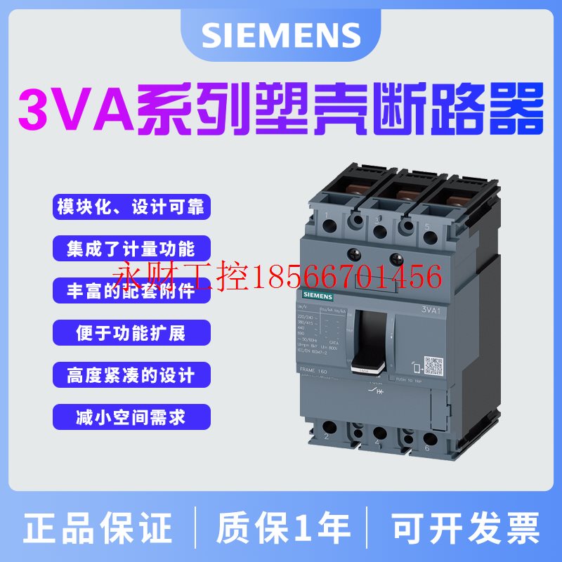 议价西门子3VA塑壳断路器及附件3VA1216-4EF32-0AA0保护断路器¥