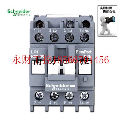 议价原装施耐德LC1N40 N50 N65 N80 N95 LC1E120 E160 E200 250￥