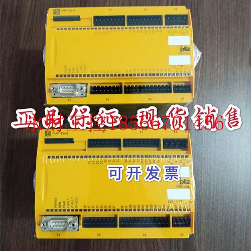 议价原正品装皮尔兹 PILZ安IQU全继电器P m1pm0p 7731001 77 31￥