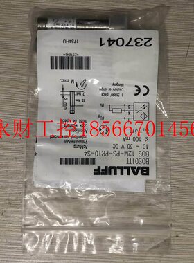 议价BALFLUF巴鲁漫反射光电开关 BOS01TT / BO夫S12M-PS-P0RTJR￥