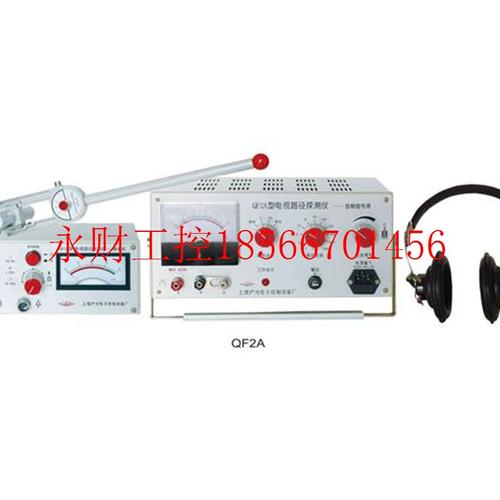 议价沪光 QF2A型电缆路径探测仪 电缆故障探测仪 路径探测仪现￥