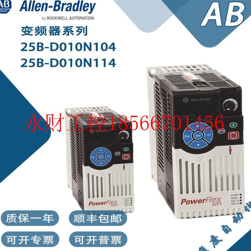 议价AB罗克韦尔变频器25B-D010N104 25B-D010N114包邮一年质保￥