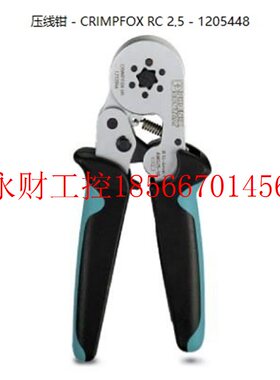 议价CRIMPFOX-TC MP-1 - 1212620 菲尼克斯-带数码显示屏的压￥