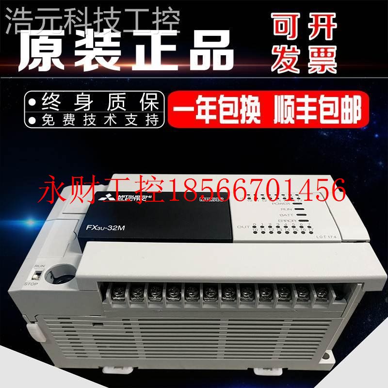 议价浩R元工控全新三PLC X3U-32MT/ES-A16MT 128M 80MR64FM菱1 ￥