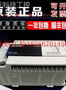 议价浩R元工控全新三PLC X3U-32MT/ES-A16MT 128M 80MR64FM菱1 ￥
