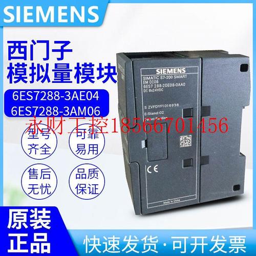 议价西门子S7-200 SMART模块6ES7288-3AM06/3AE08/AR/AQ02/AT04￥