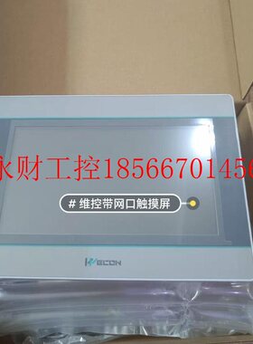议价维控带网口7寸屏幕 Pi3070i一N￥