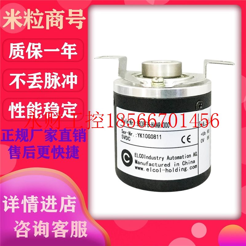 议价EB38码8-H4AR-30 F意CSR科0光电编器¥