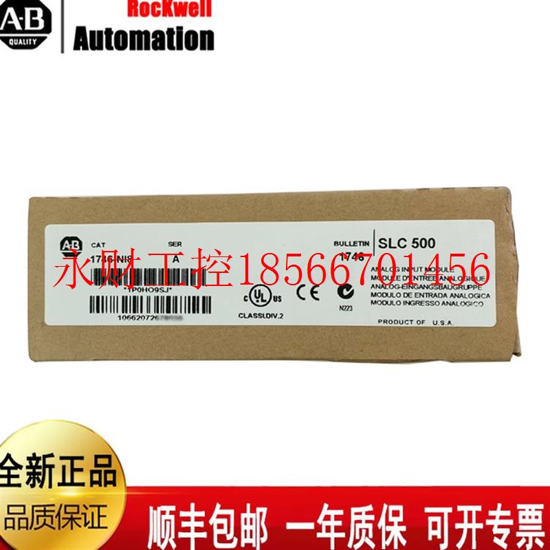 议价AB 1756-IF6I 1756-IF8 1756-IF8H 1756-IH16I 罗克韦尔控￥