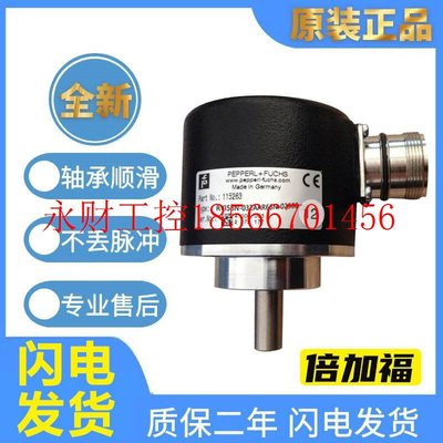 议价全新倍加福光电 RVI58X-032K6R61N-00360 编码器 011K1R66N￥