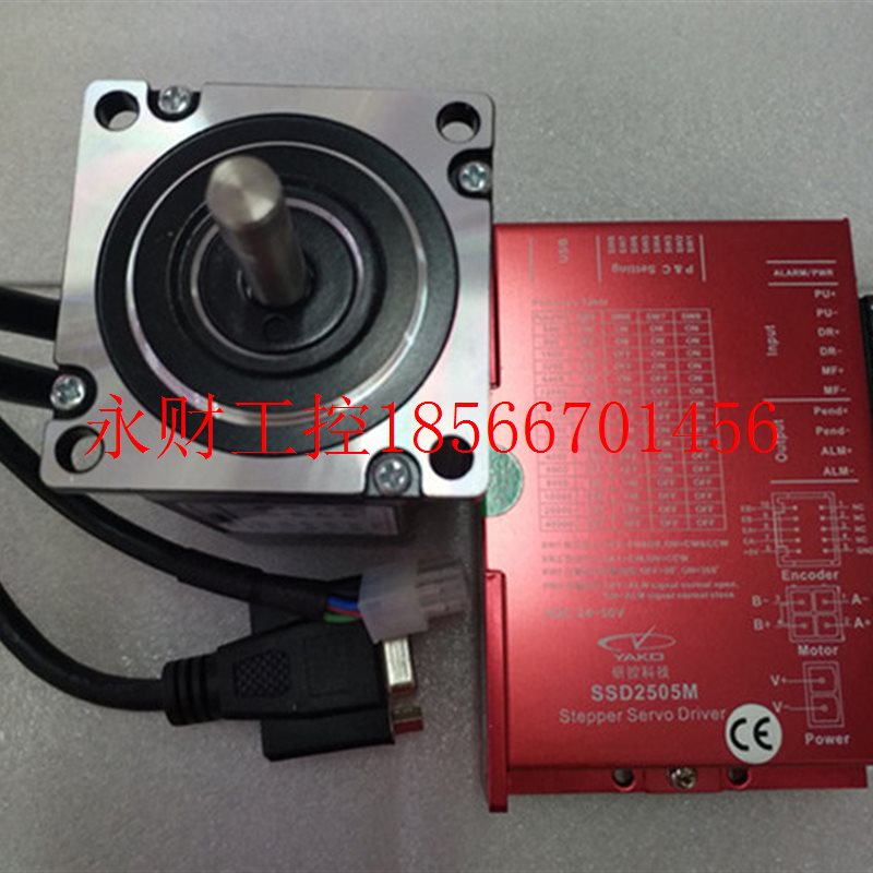 议价研控两相60闭环步进电机YK260EC86E1-SC 适配驱动SSD2505M-￥