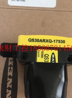议价详询 QS30EXQ QS30ARXQ QS30RRXQ 邦纳光电传感器 远距离对￥