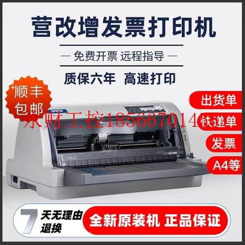 议价全新原装爱普生LQ-锁惠吉3K 730K6I0I 7350KII 680KII 69￥