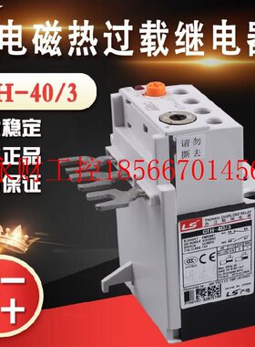 议价原装正品 韩国LG产电LS热过载继电器GTH-40/3 11 15 19 2￥