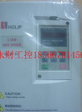 议价HOLIP海利普变频器HLPH05D543B升级版HLP-SH11005D543P 5.5￥