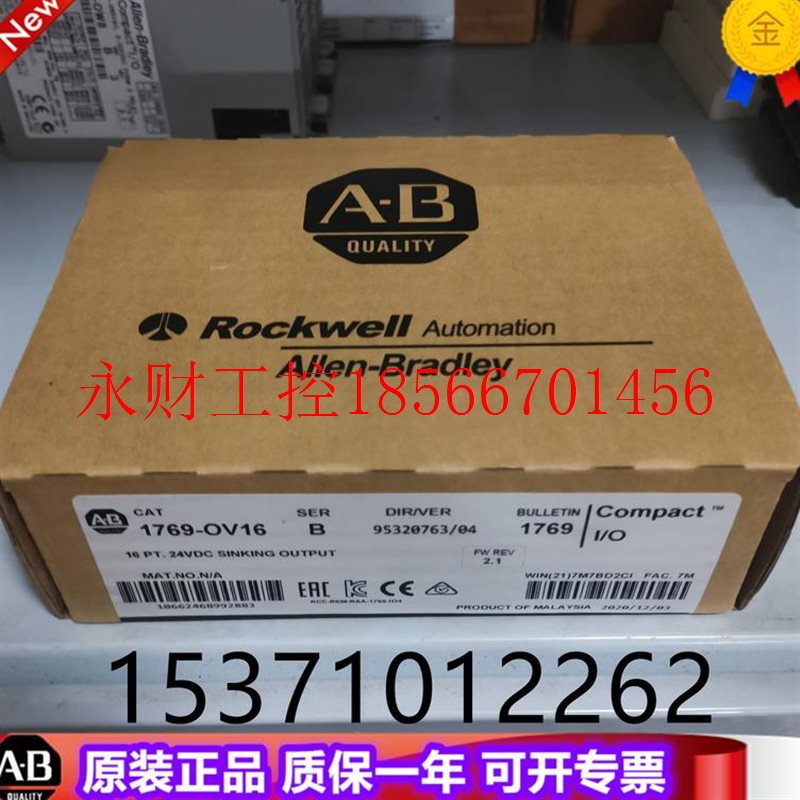 议价AB 1769-OV16  1769-OV32T  罗克韦尔PLC工控模块￥