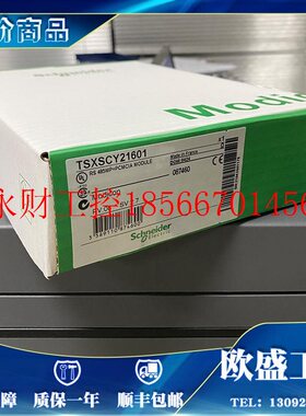 议价施耐德Schneider TSXSAY1000 TSXSCY11601 TSXSCY21601全新￥