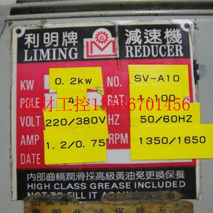 议价台湾利明牌减速机SV-A10/0./2K/2机20 380V/1:W100/拆/13.￥