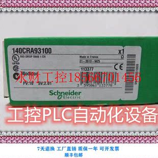 议价全新施耐德 140CRA93100 PLC 现货  欢迎询价￥