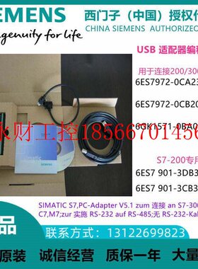 议价西门子6ES7972/6GK1571-0CA23/0CB20/0BA00-0XA0 0AA0 适配￥