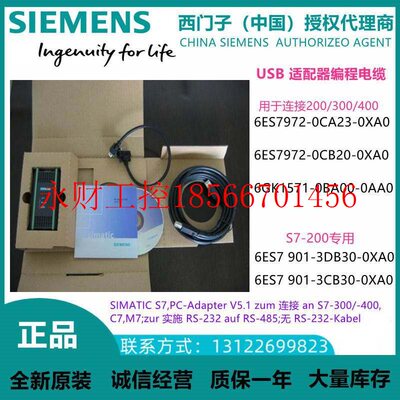 议价西门子6ES7972/6GK1571-0CA23/0CB20/0BA00-0XA0 0AA0 适配￥